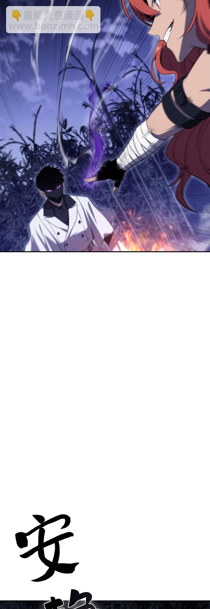 [第43话] 魔人协会61