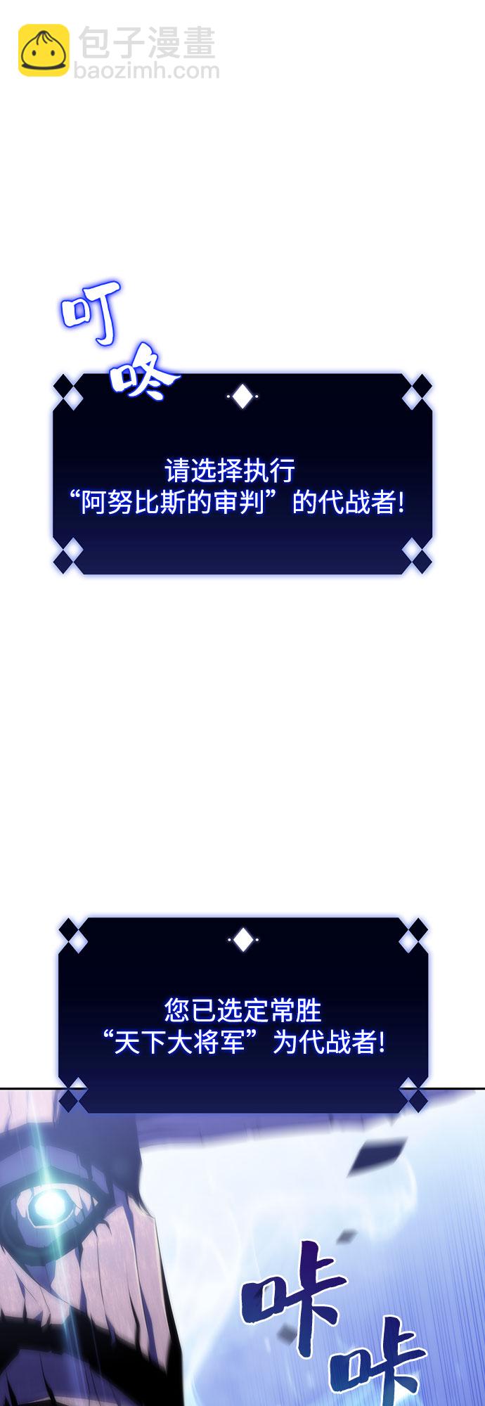 [第43话] 魔人协会69