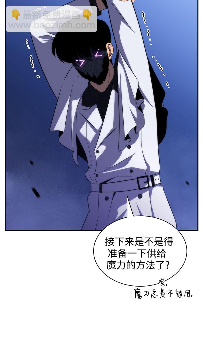 [第43话] 魔人协会7