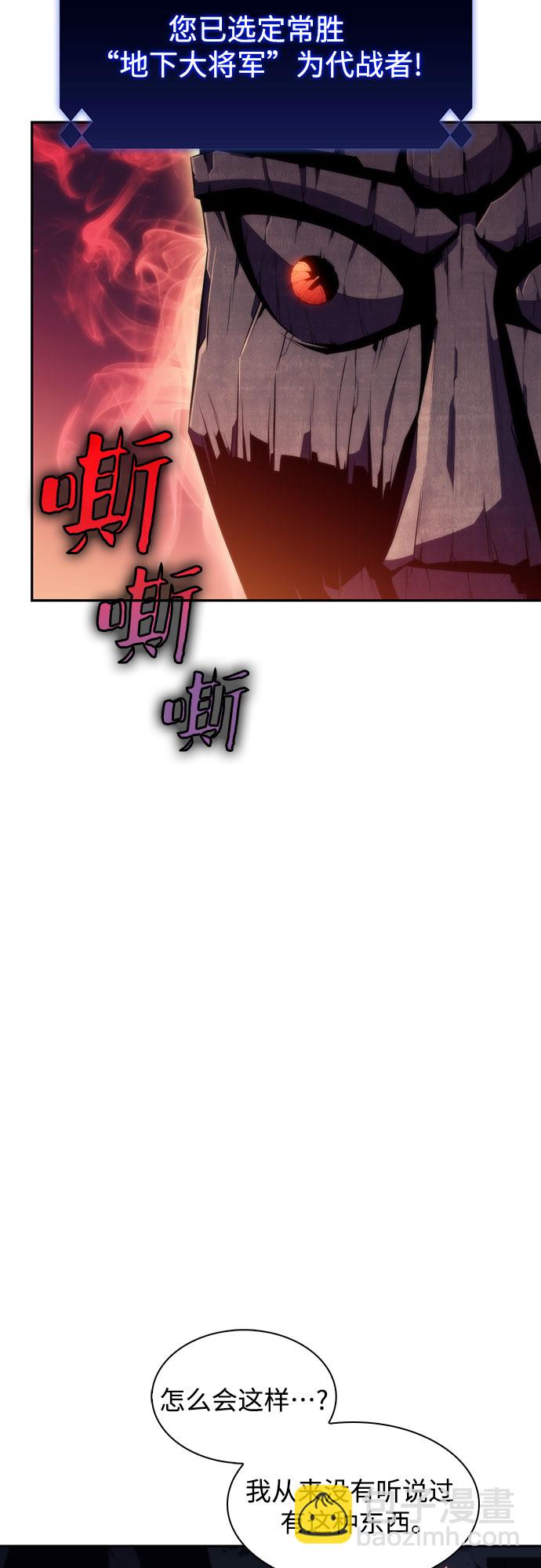 [第43话] 魔人协会71