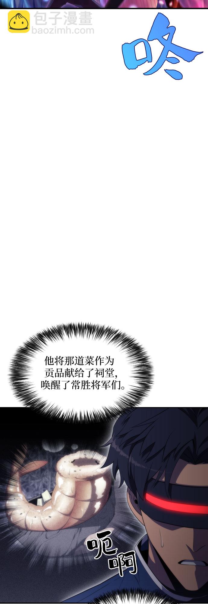[第43话] 魔人协会74