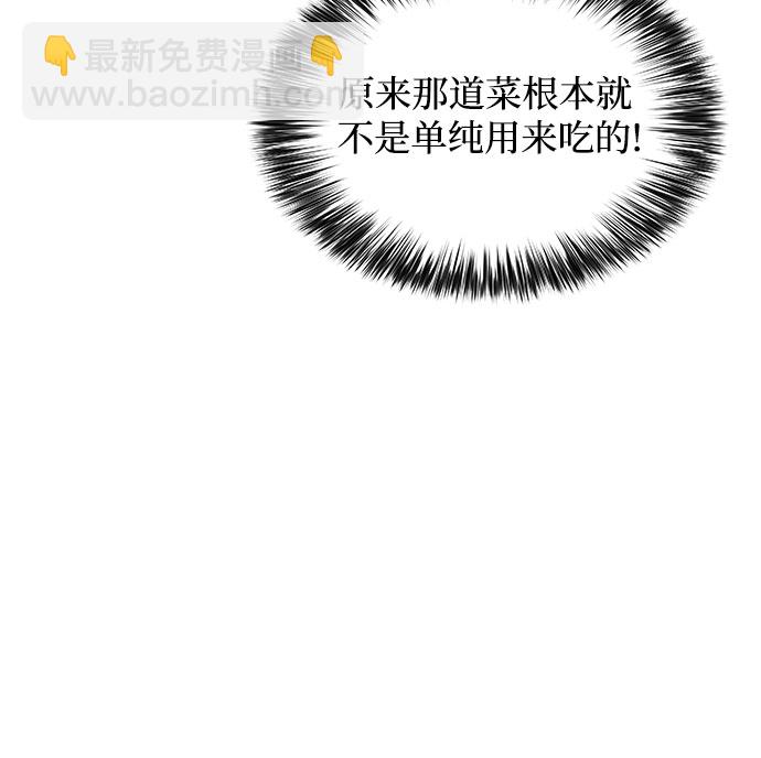 [第43话] 魔人协会75