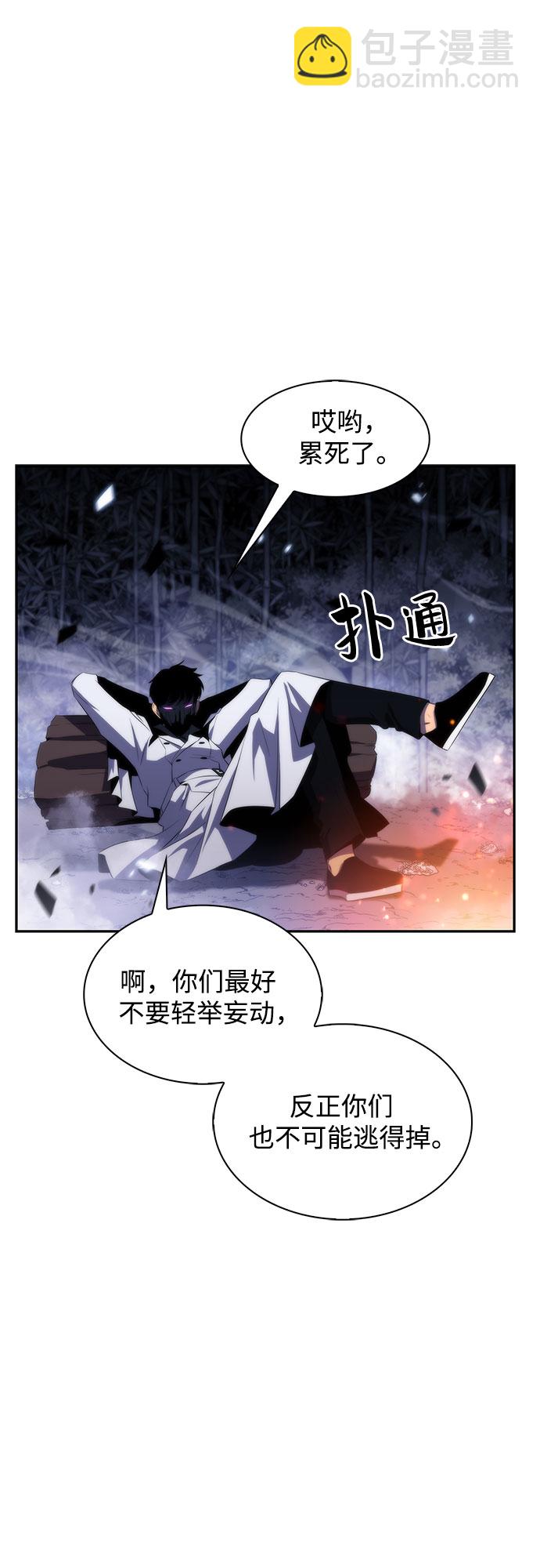 [第43话] 魔人协会76