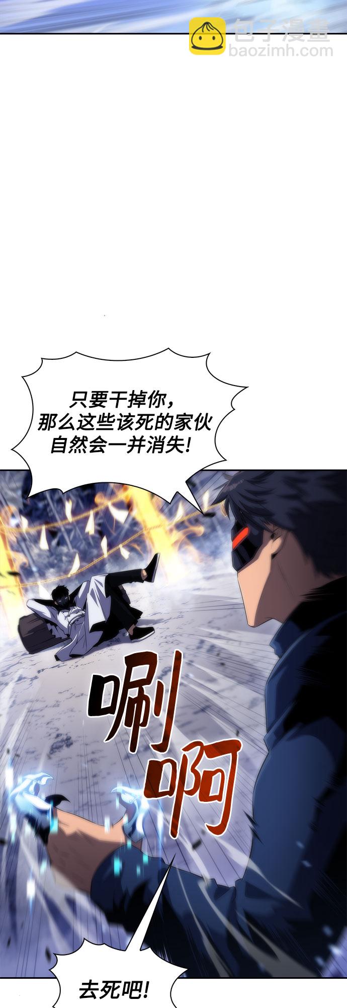 [第43话] 魔人协会79