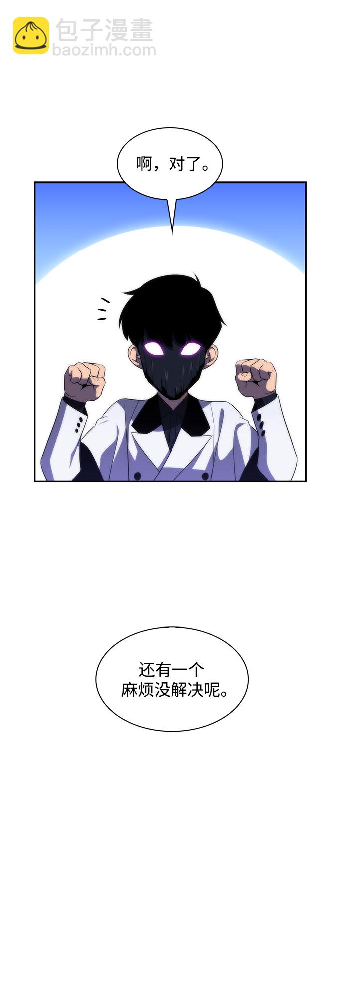 [第43话] 魔人协会8