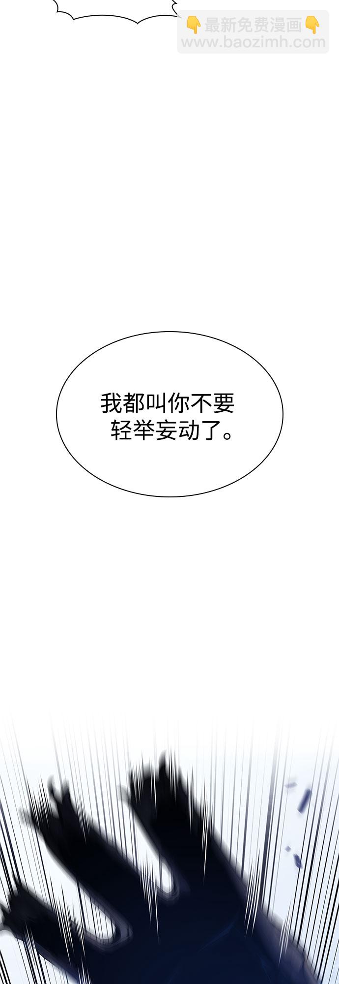 [第43话] 魔人协会80