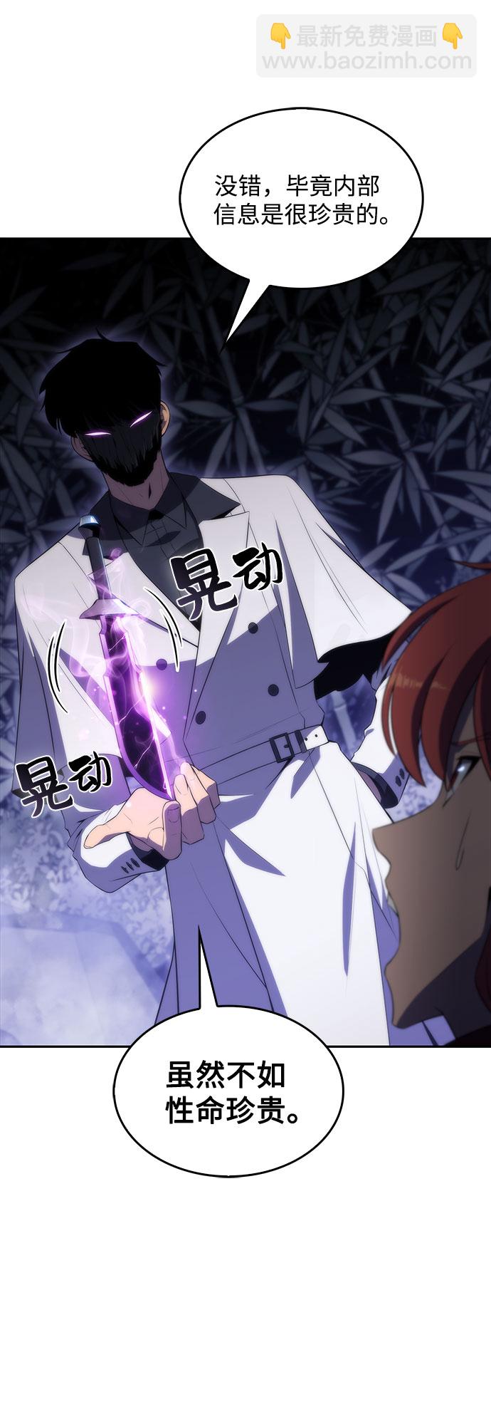 [第44话] 1人军团（1）20