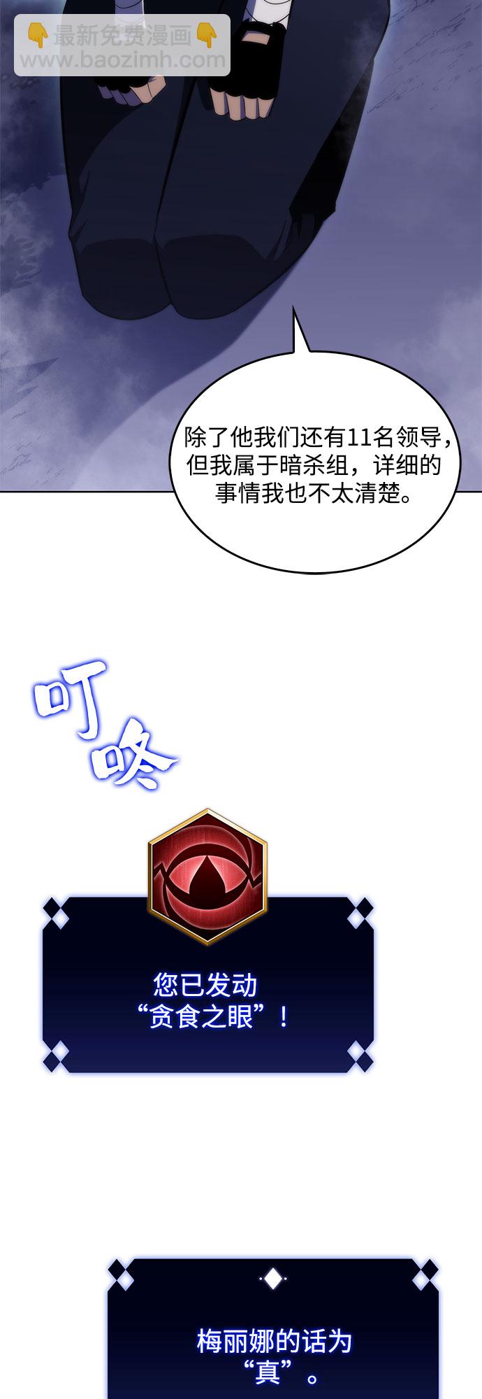[第44话] 1人军团（1）24