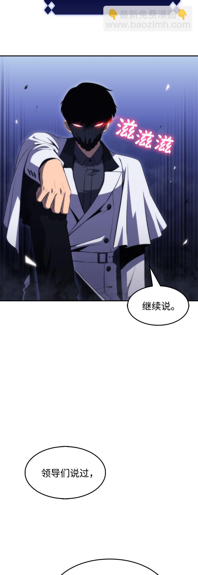 [第44话] 1人军团（1）25