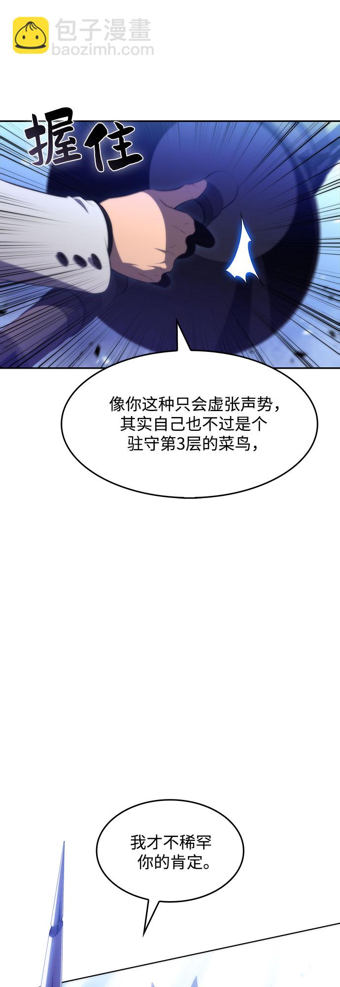 [第45话] 1人军团（2）10