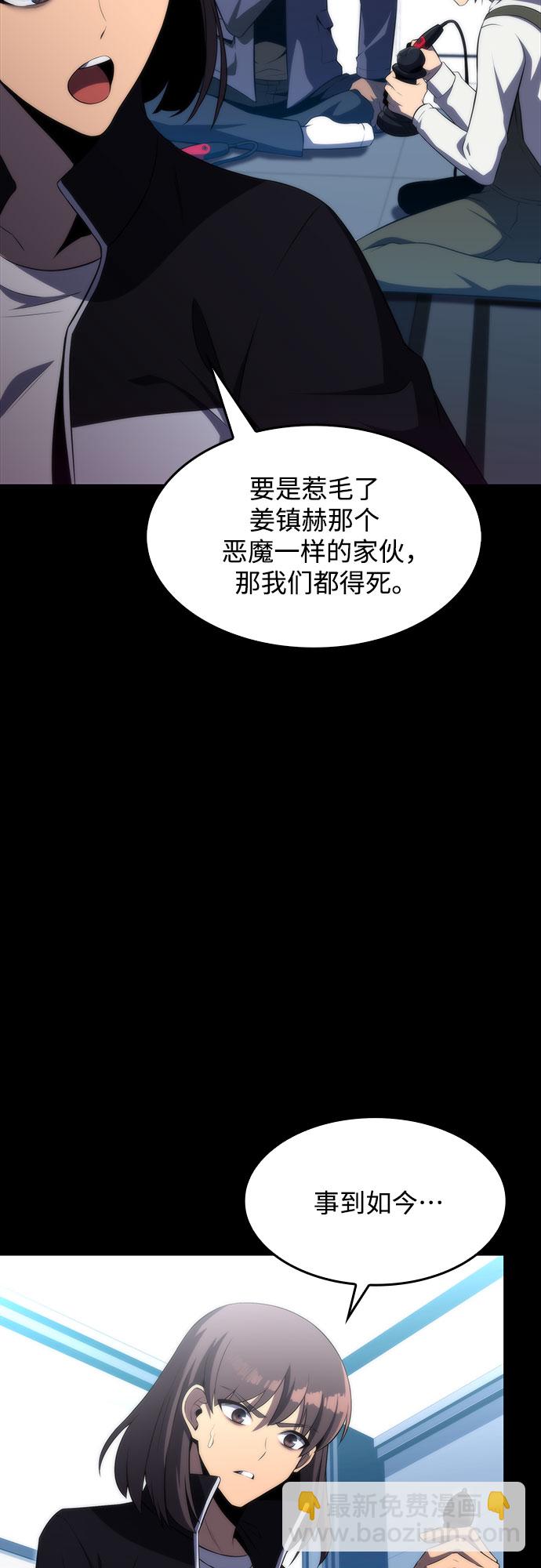 [第45话] 1人军团（2）5