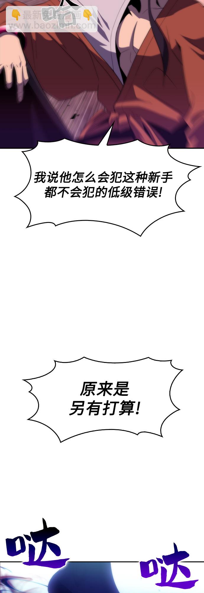 [第45话] 1人军团（2）65