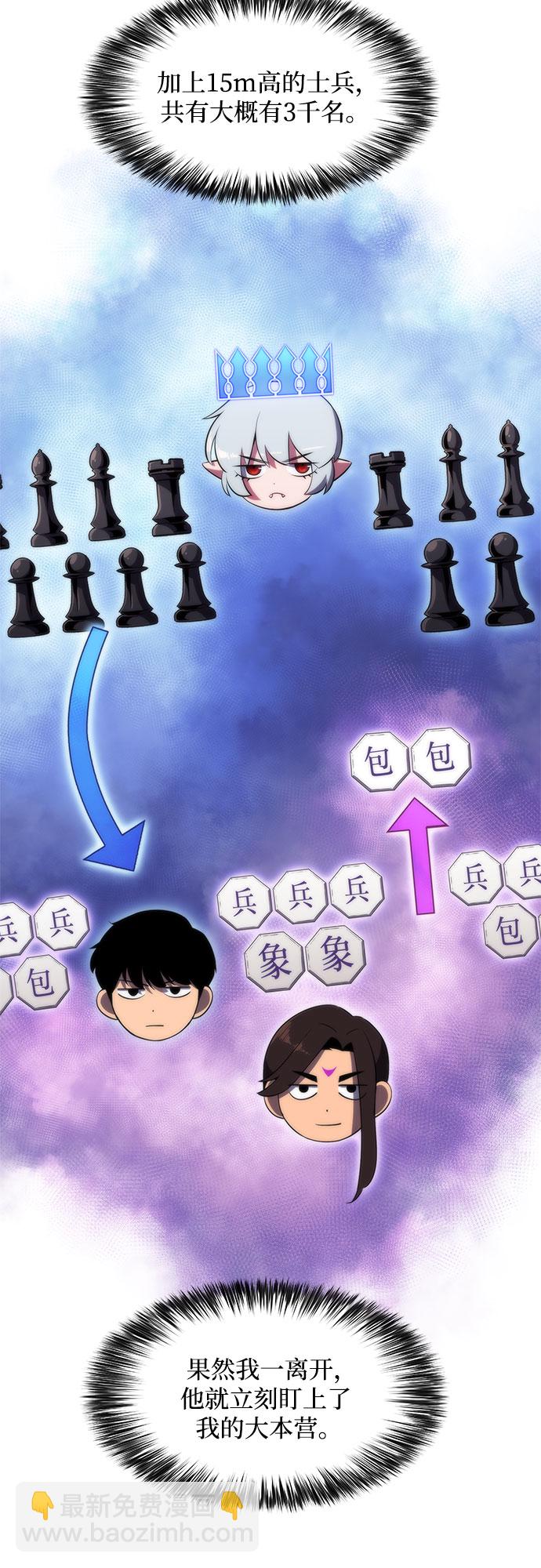 [第45话] 1人军团（2）70