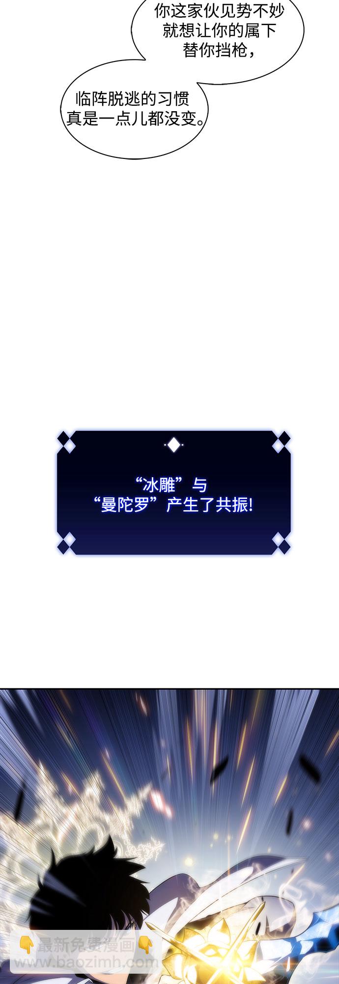 [第46话] 1人军团（3）72