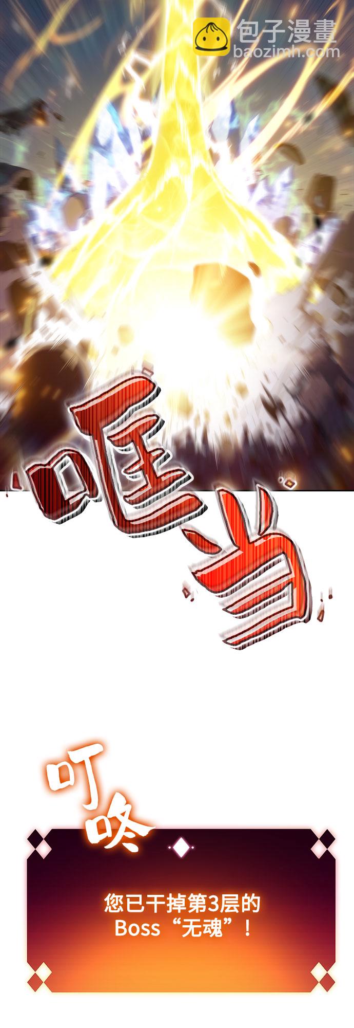 [第46话] 1人军团（3）85