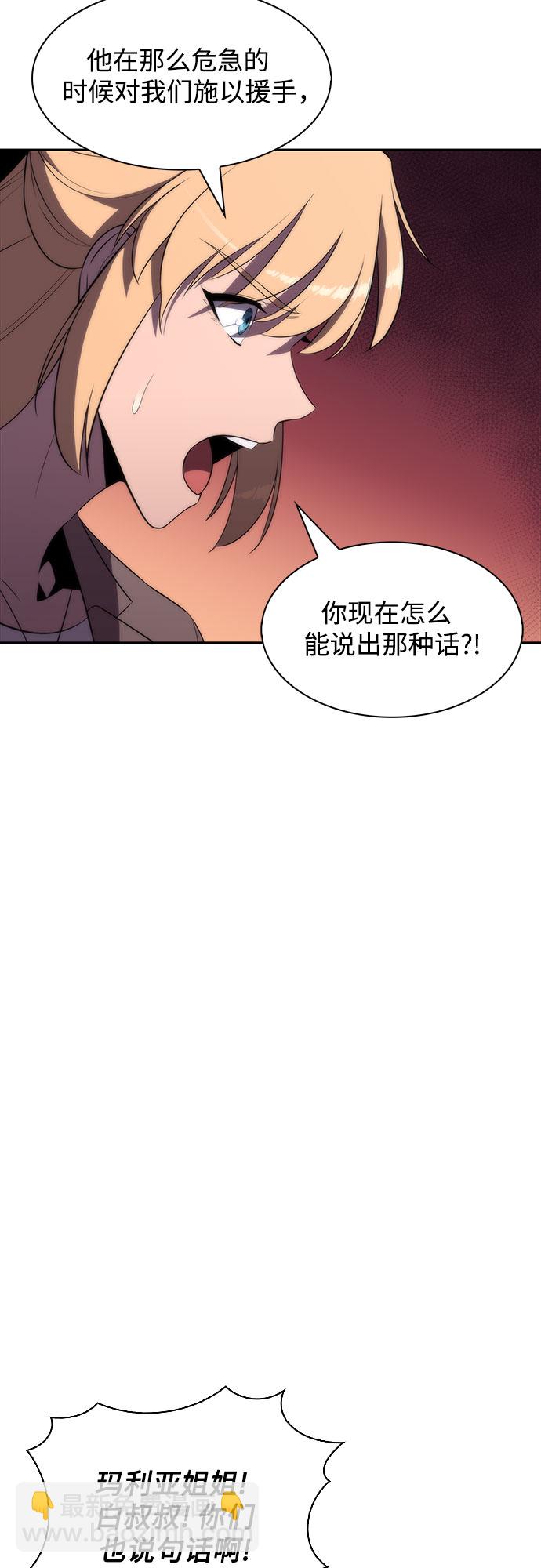 [第47话] 魔力暴走症（1）23