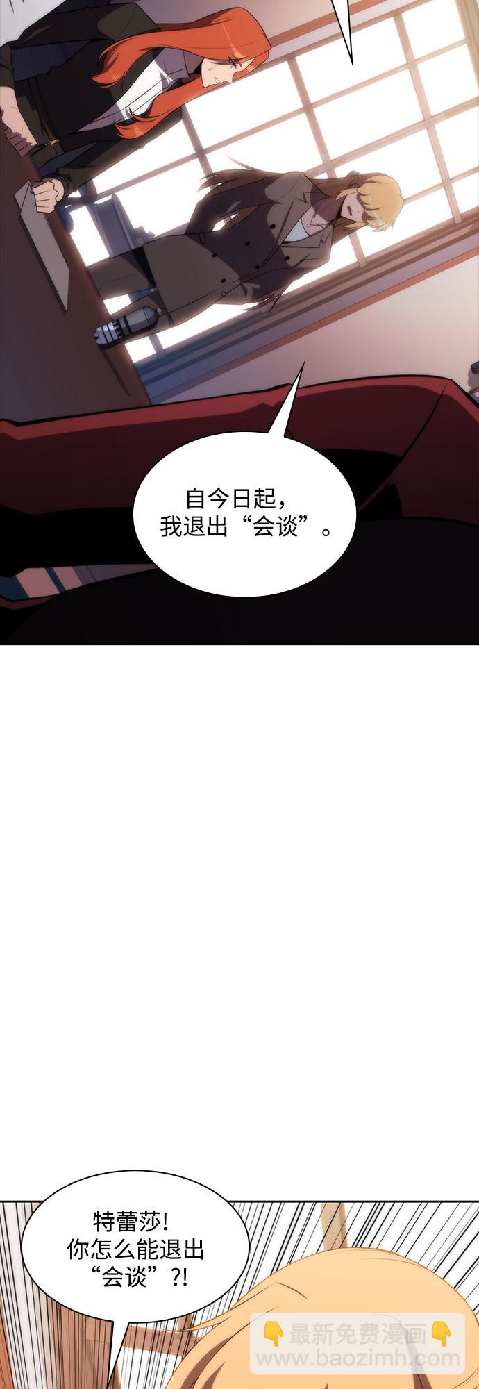 [第47话] 魔力暴走症（1）28