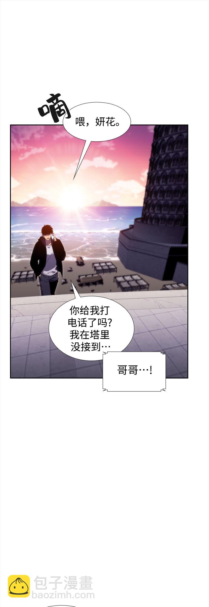 [第47话] 魔力暴走症（1）37