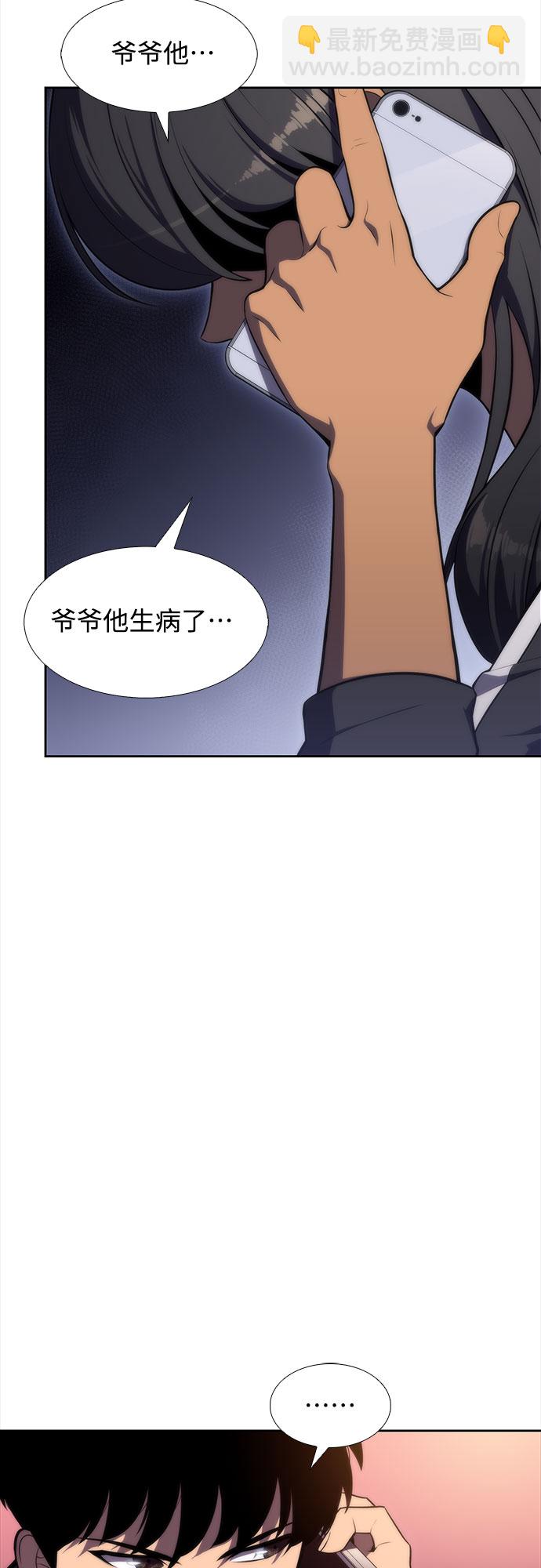 [第47话] 魔力暴走症（1）38