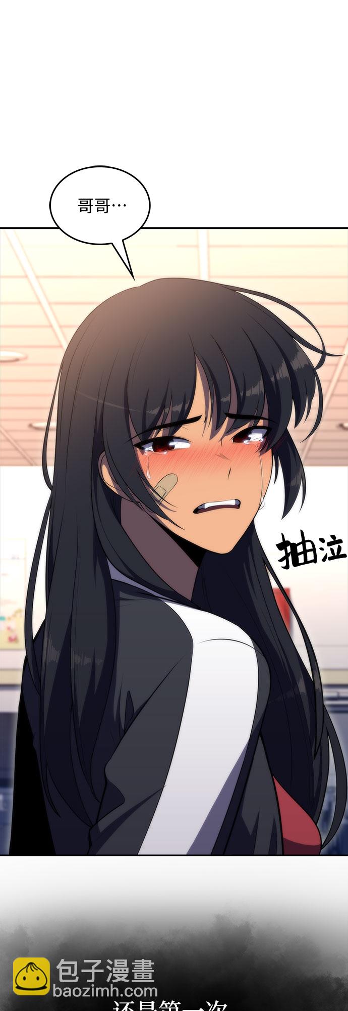[第47话] 魔力暴走症（1）44