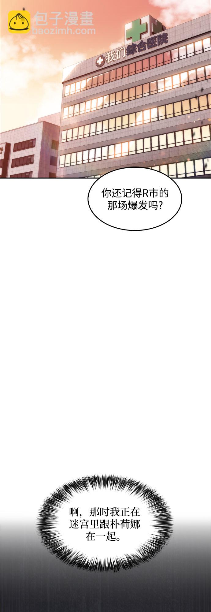 [第47话] 魔力暴走症（1）51