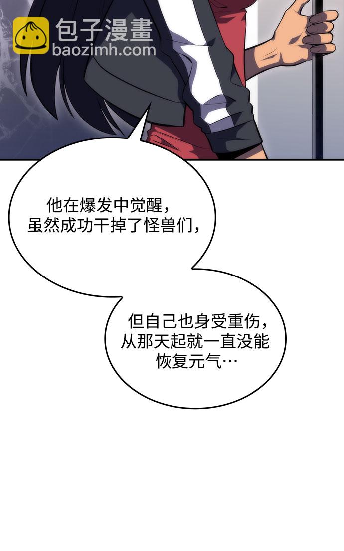 [第47话] 魔力暴走症（1）54