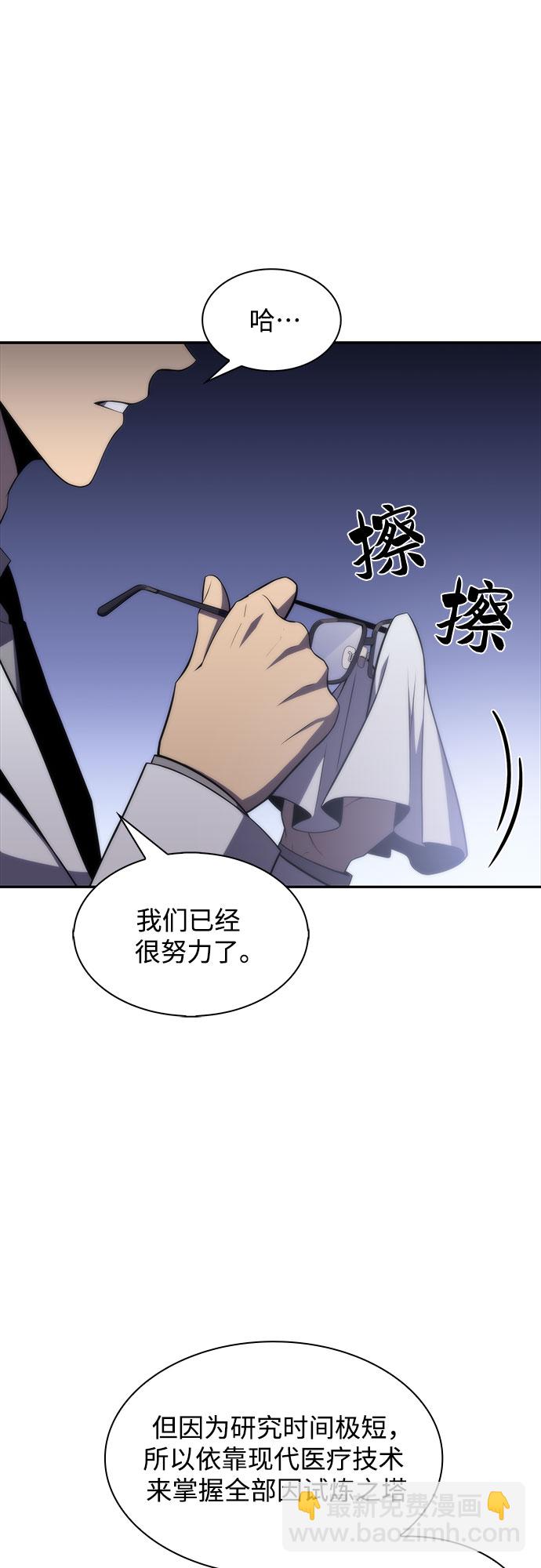 [第47话] 魔力暴走症（1）66