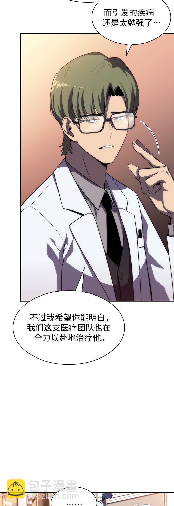 [第47话] 魔力暴走症（1）67