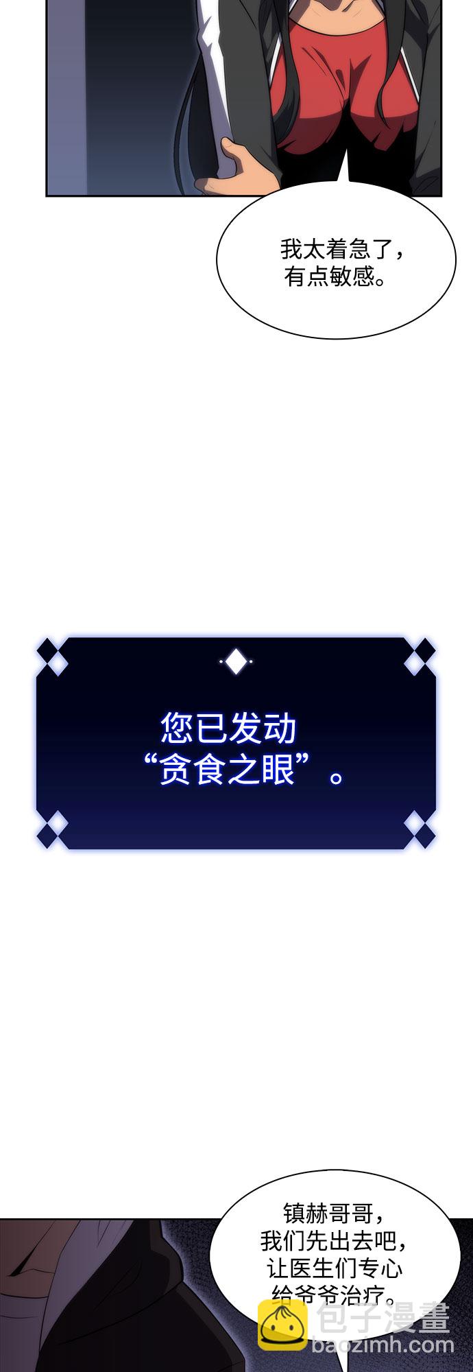 [第47话] 魔力暴走症（1）69