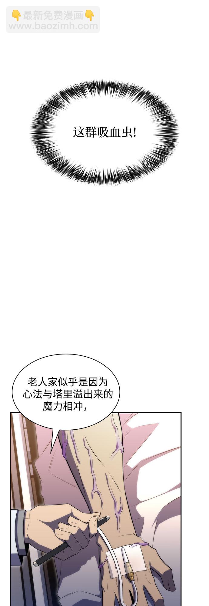 [第47话] 魔力暴走症（1）74