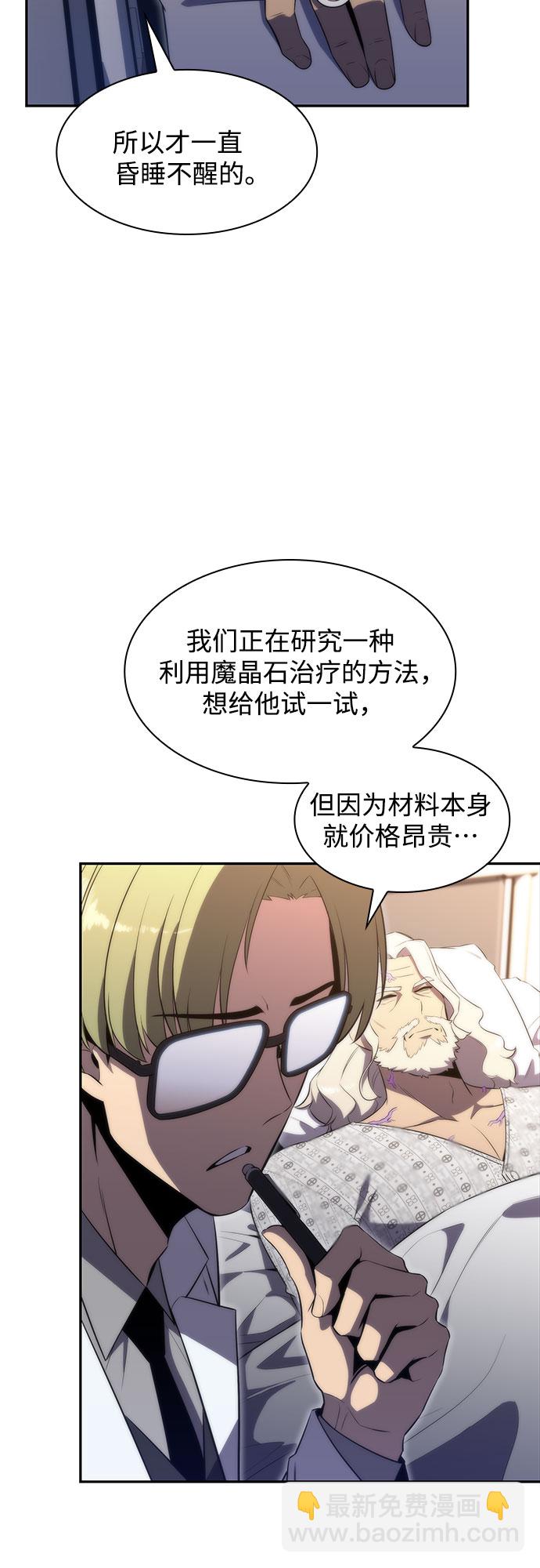 [第47话] 魔力暴走症（1）75