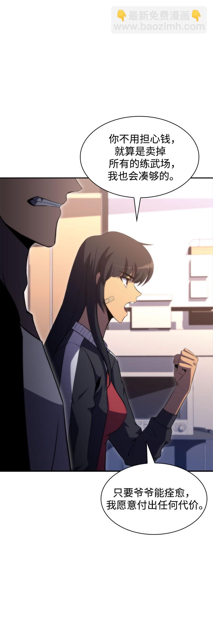 [第47话] 魔力暴走症（1）76