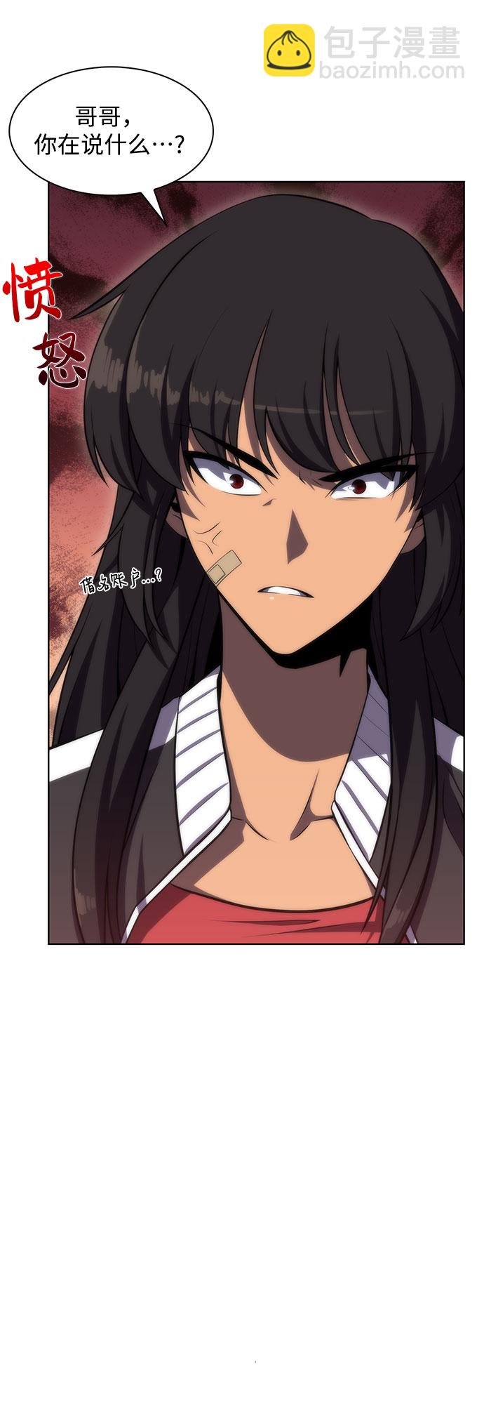 [第47话] 魔力暴走症（1）85