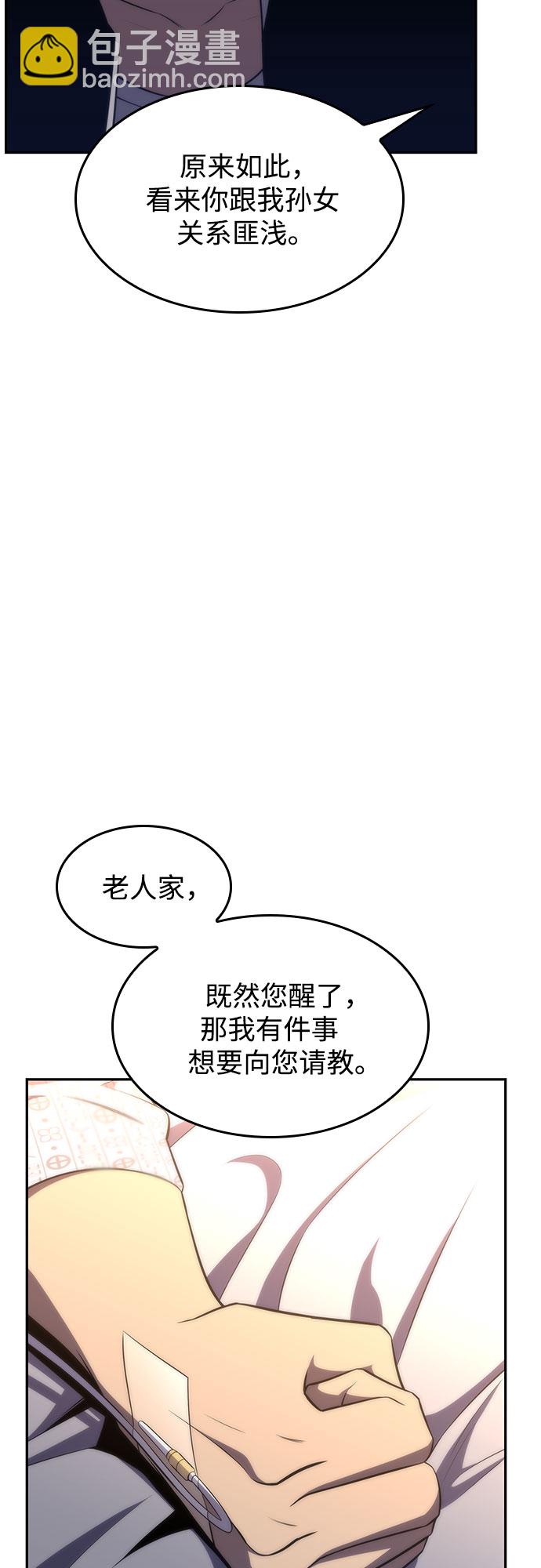 [第48话] 魔力暴走症（2）65