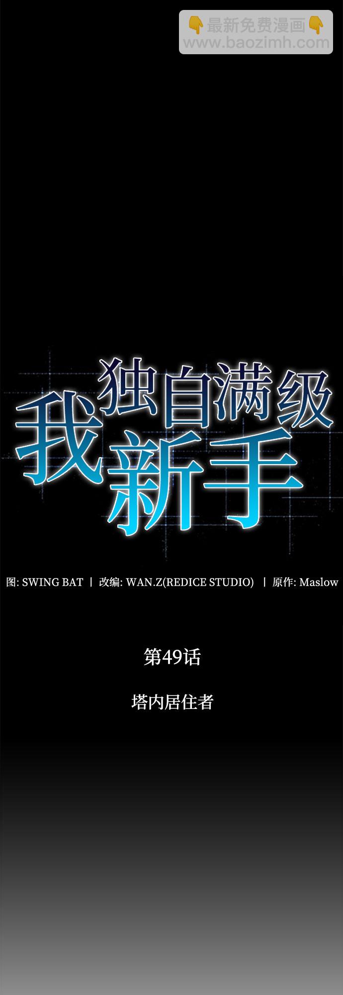 [第49话] 塔内居住者12