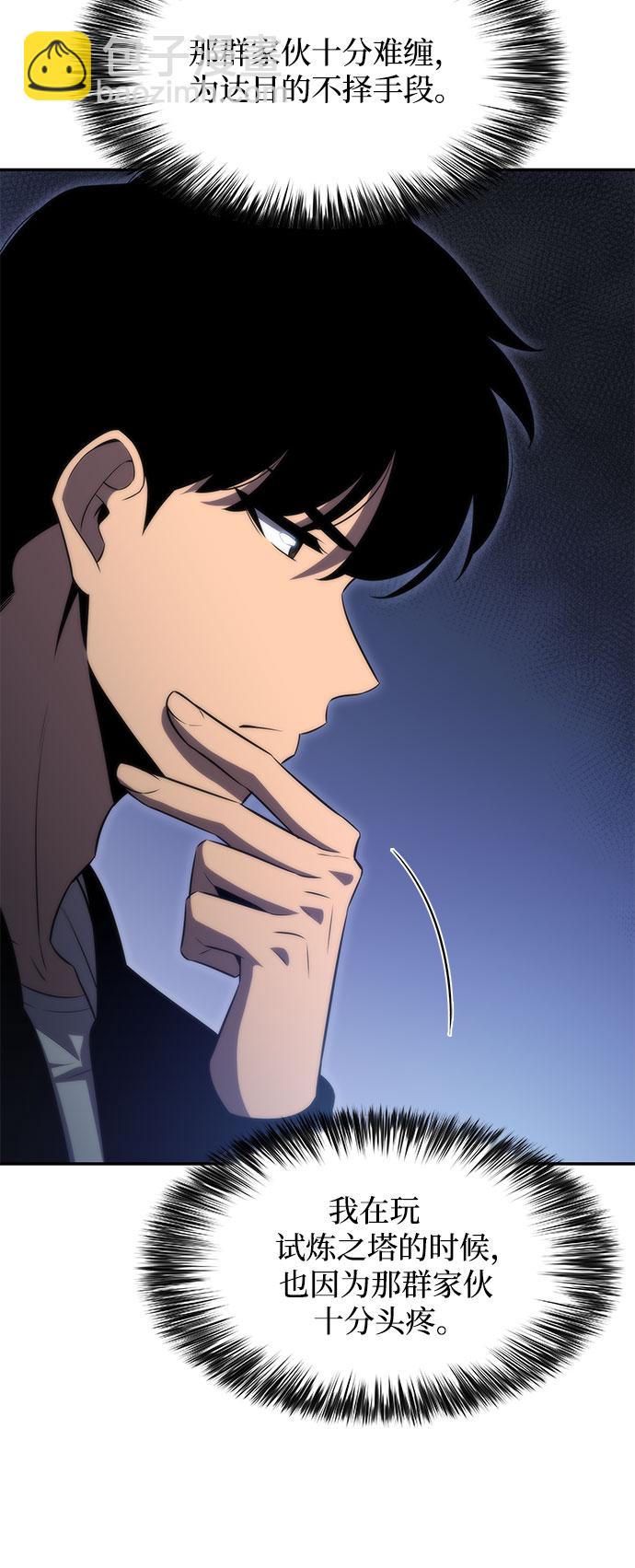 [第49话] 塔内居住者17