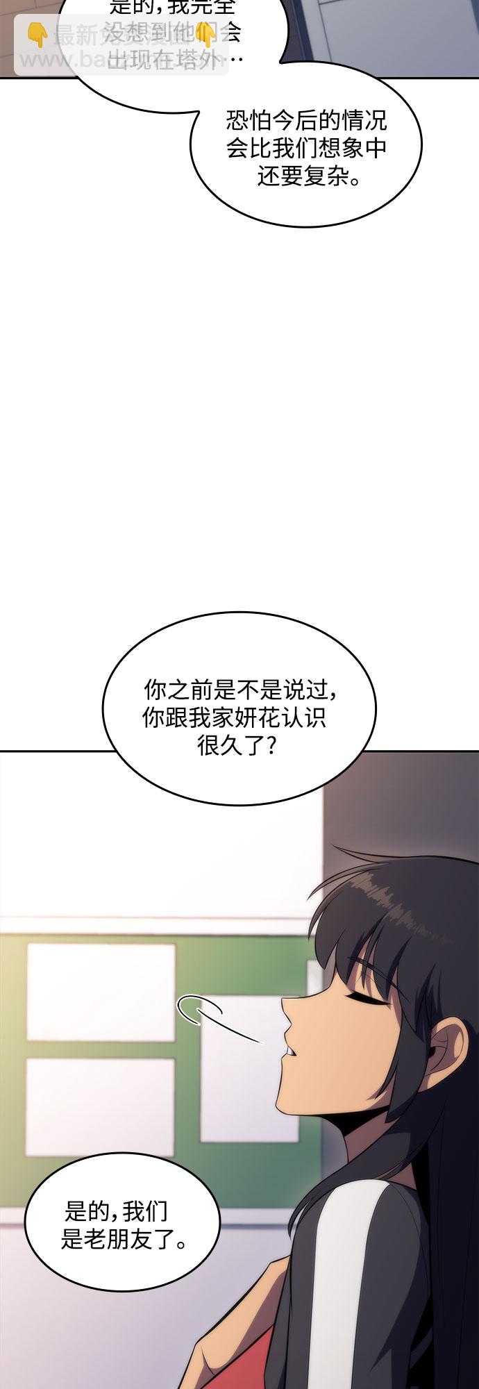 [第49话] 塔内居住者20