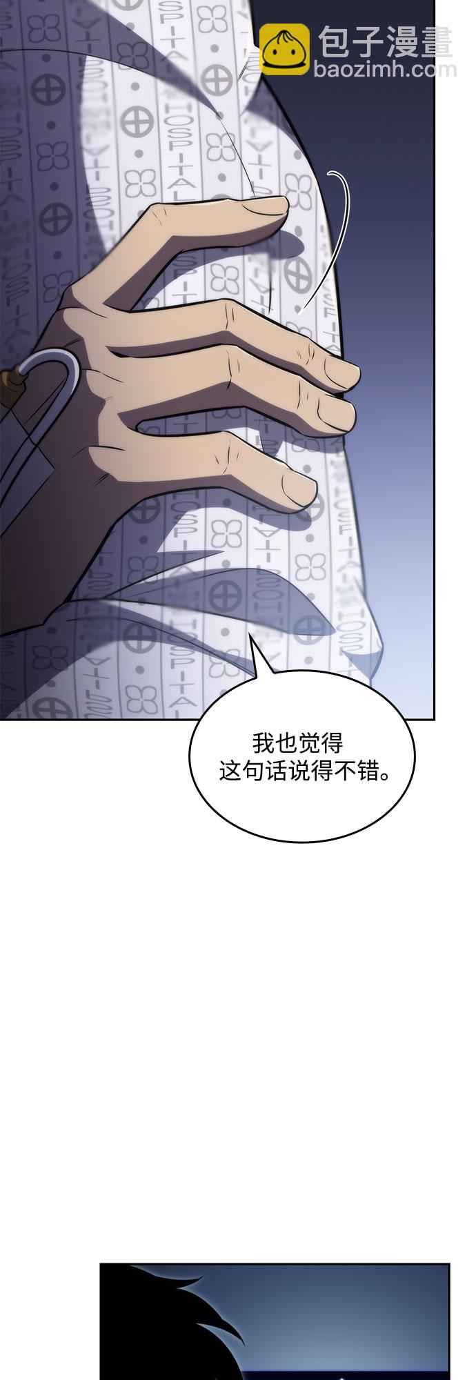[第49话] 塔内居住者25