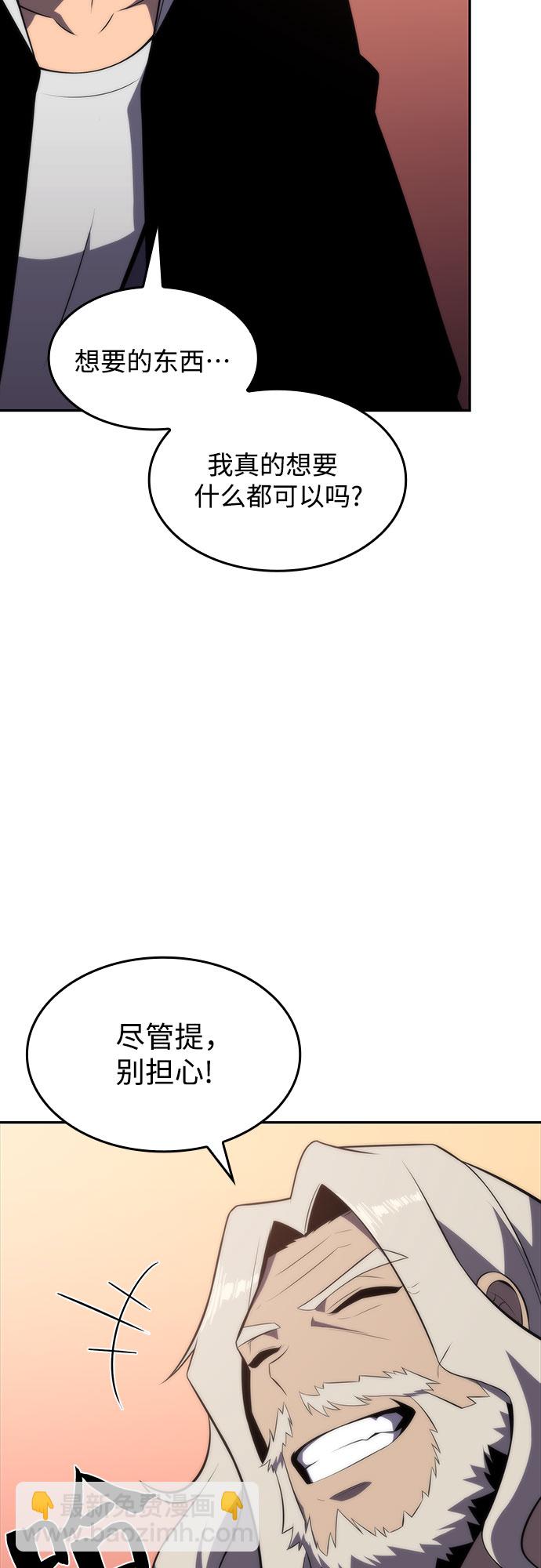 [第49话] 塔内居住者33