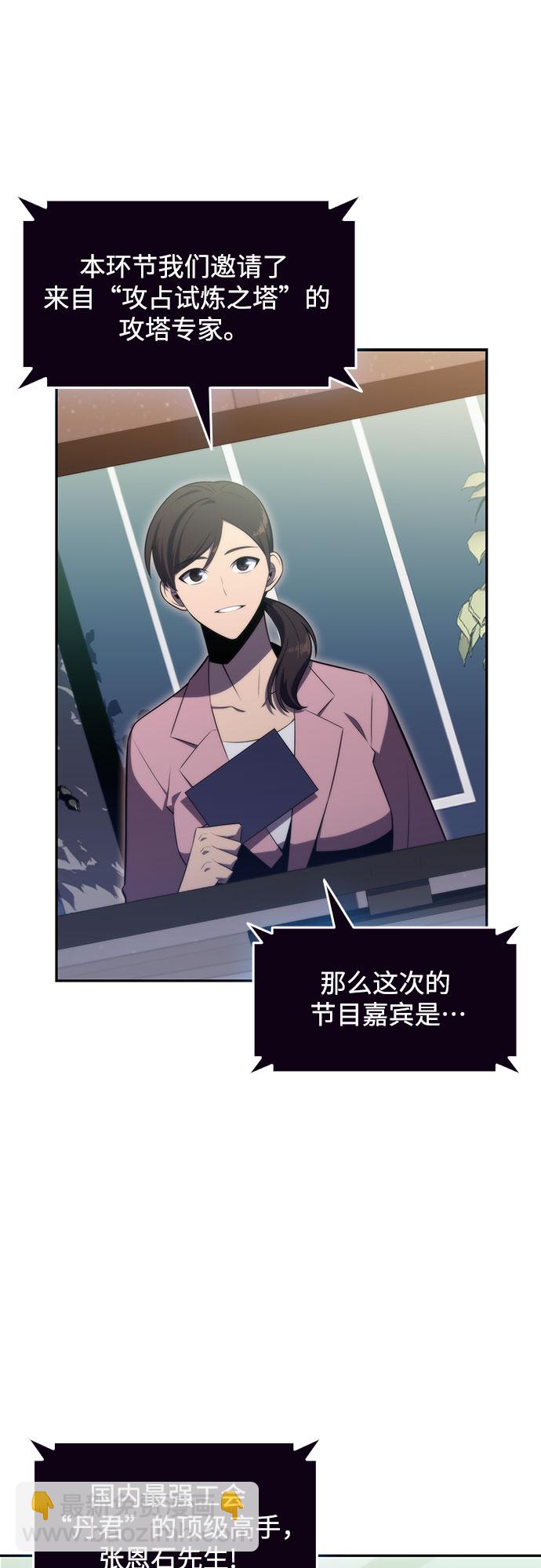 [第49话] 塔内居住者57