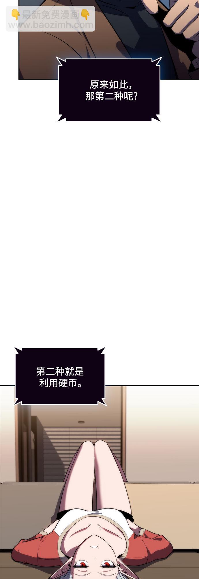 [第49话] 塔内居住者61