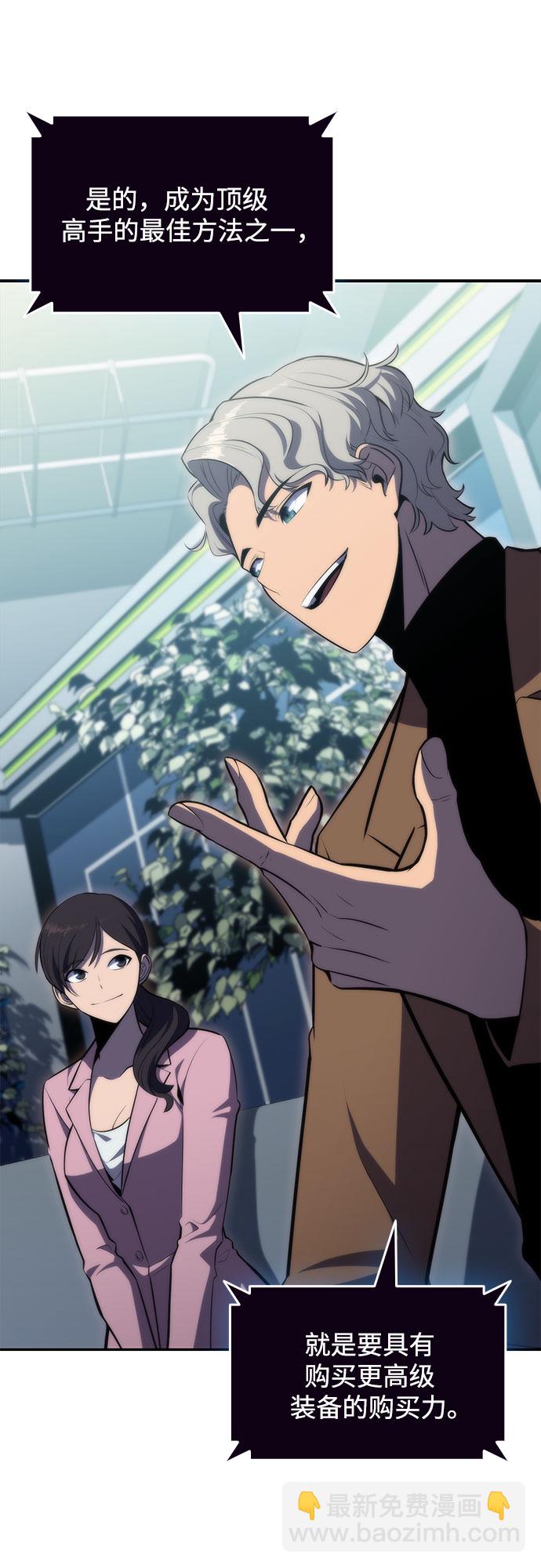 [第49话] 塔内居住者63
