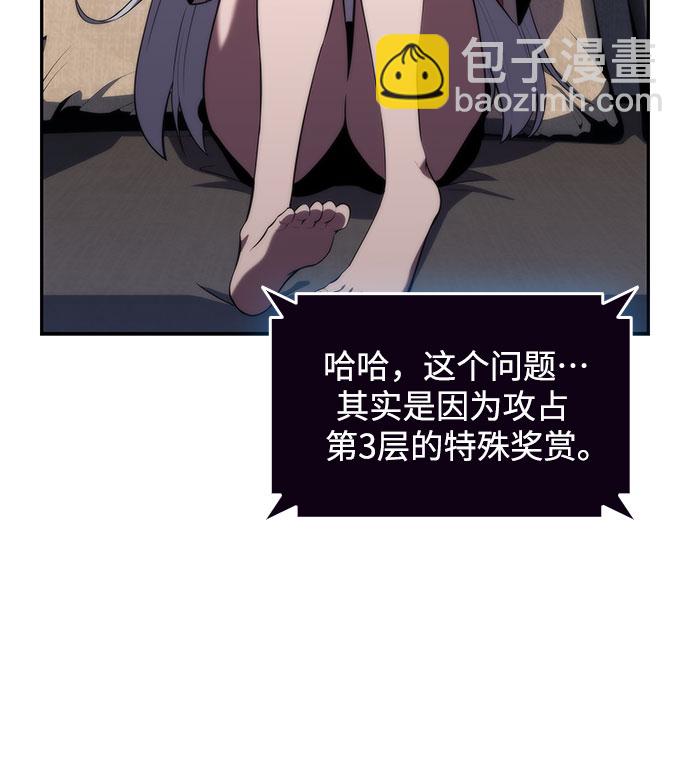 [第49话] 塔内居住者67