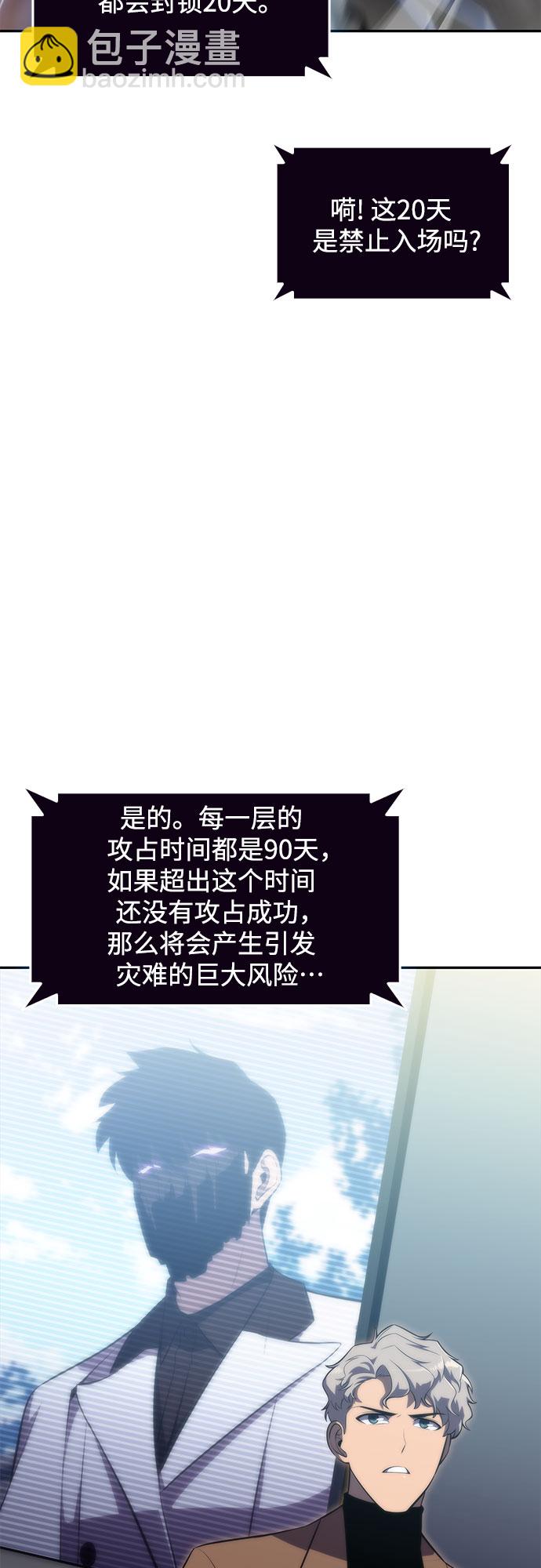[第49话] 塔内居住者71