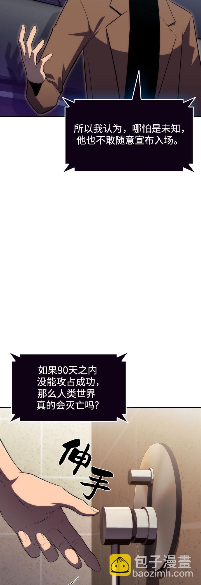 [第49话] 塔内居住者72