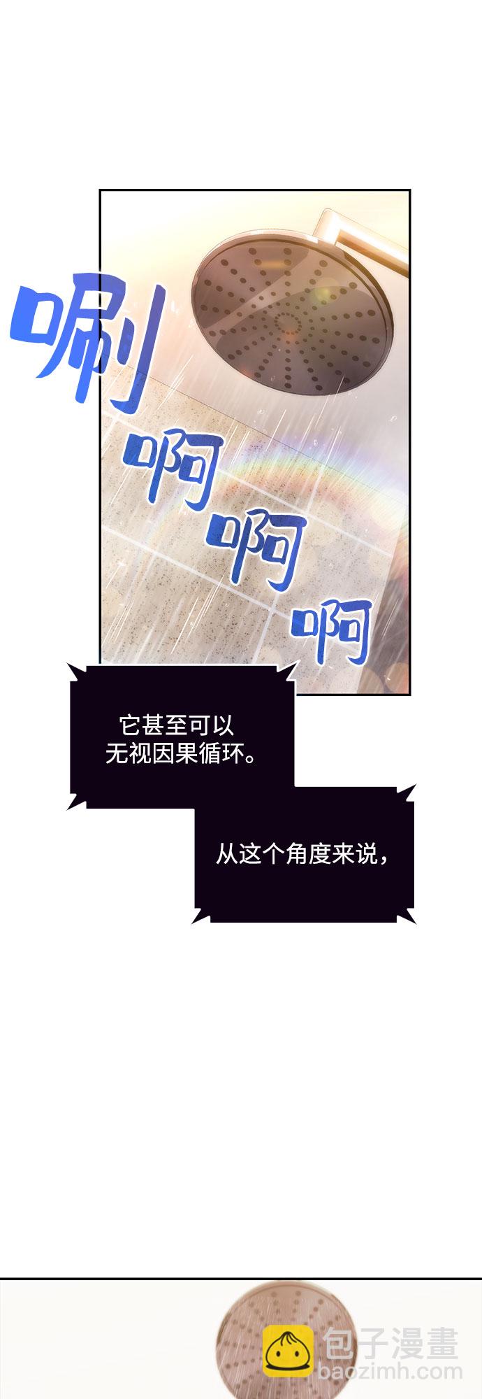 [第49话] 塔内居住者74
