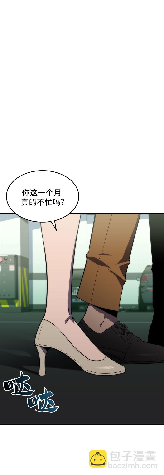 [第49话] 塔内居住者76