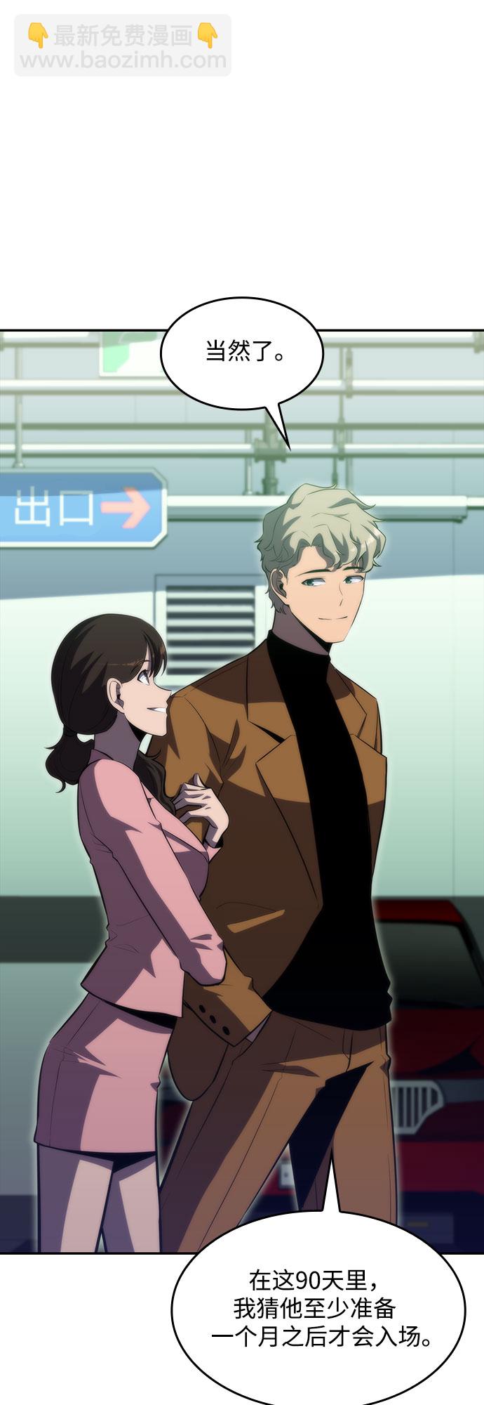 [第49话] 塔内居住者77