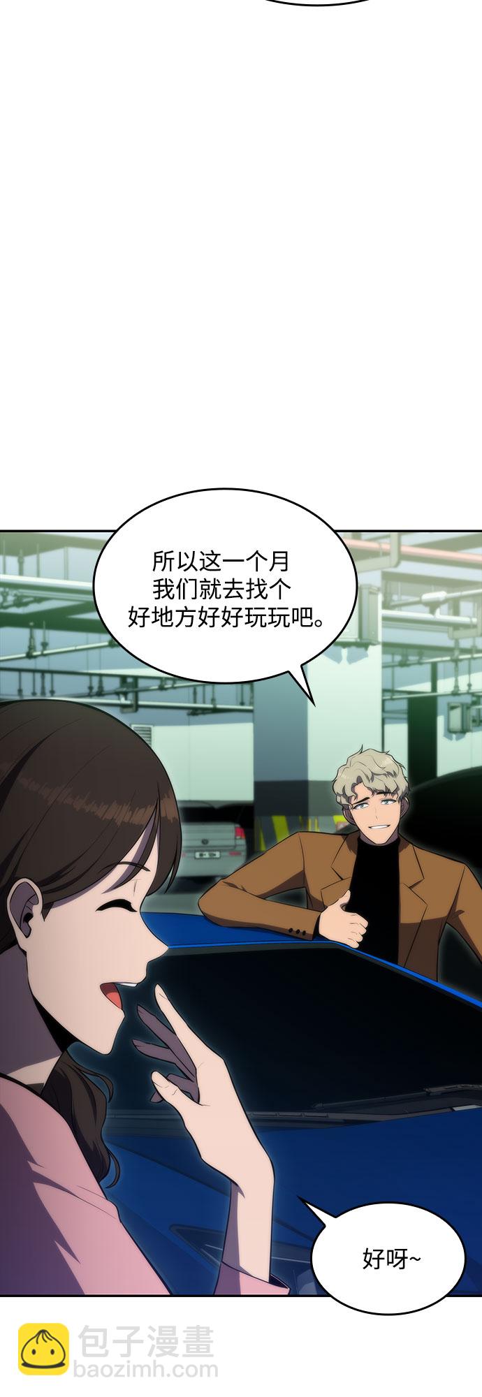 [第49话] 塔内居住者78
