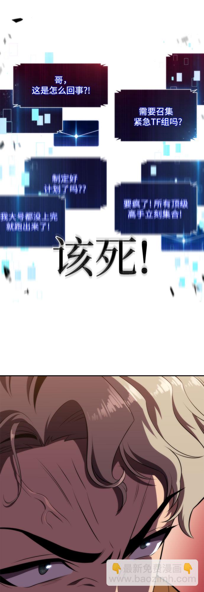 [第49话] 塔内居住者85